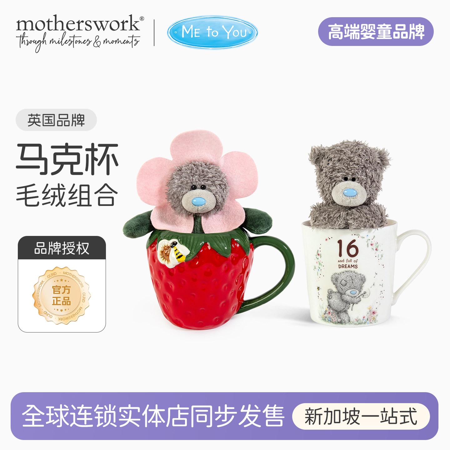 MeToYou蓝鼻子补丁熊玩偶马克杯组合乞丐熊安抚毛绒公仔泰迪熊