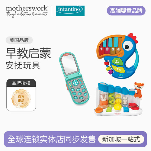 婴蒂诺音乐启蒙早教益智玩具