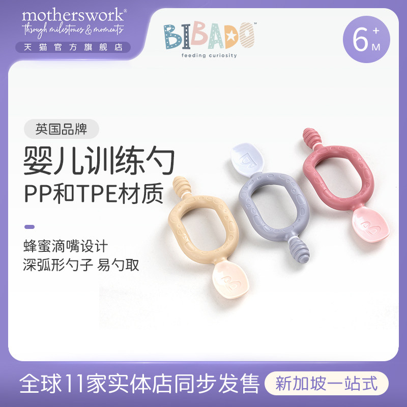 bibado贝芭兜婴儿吃饭训练勺儿童宝宝自主进食辅食勺子U型餐具,婴童用品,儿童勺,淘宝优惠券,粉丝福利购,淘宝优惠卷