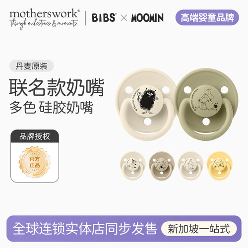 BIBS婴儿安抚奶嘴硅胶0到18个月