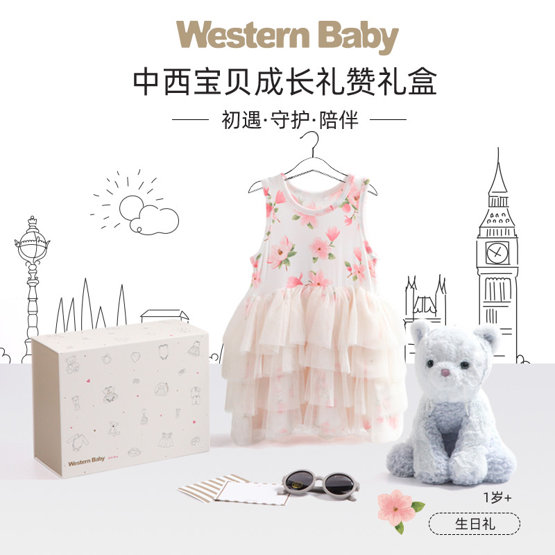 甜心安蒂爾夏季背心連衣裙禮盒