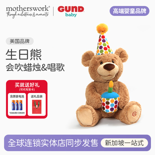 美国GUND生日熊礼物声动毛绒玩具婴儿宝宝泰迪熊玩偶公仔唱生日歌