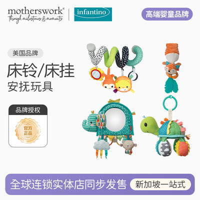 infantino婴蒂诺新生婴幼儿床铃