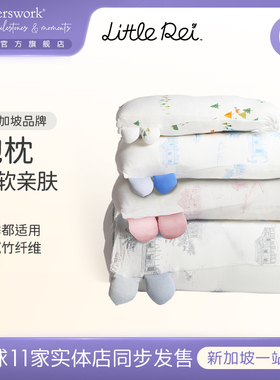 Little Rei婴儿抱枕新生儿宝宝睡觉安抚枕头四季通用可拆洗靠枕