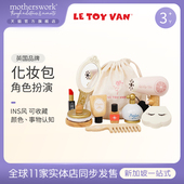 英国LETOYVAN女孩角色扮演闪亮明星美妆包儿童过家家益智木制玩具