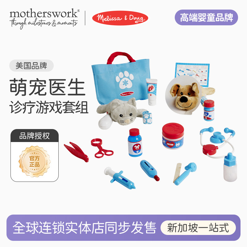 Melissa&Doug儿童仿真过家家宠物医疗游戏玩具角色扮演小狗医疗包