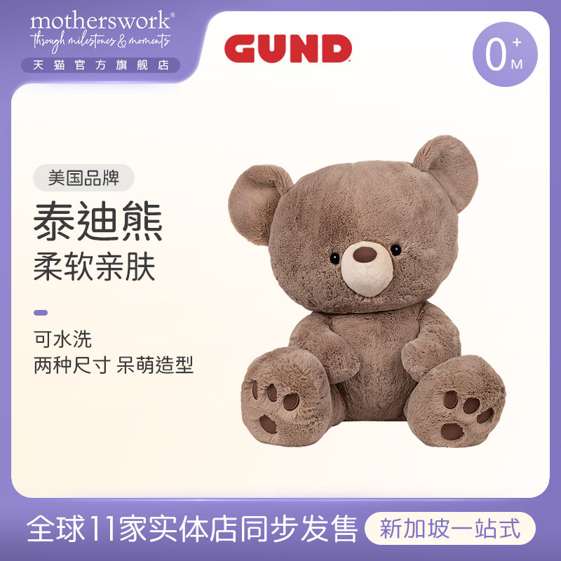 美国gund经典泰迪熊儿童女孩安抚毛绒公仔玩偶玩具送女友生日礼物,玩具/童车/益智/积木/模型,毛绒/玩偶/公仔/布艺类玩具,淘宝优惠券,粉丝福利购,淘宝优惠卷
