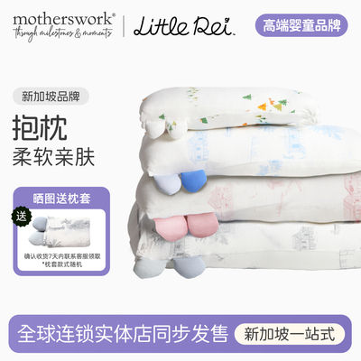 LittleRei婴儿抱枕儿童枕头