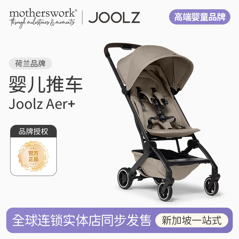 joolz aer+婴儿车推车可坐可躺轻便折叠避震可登机遛娃伞车