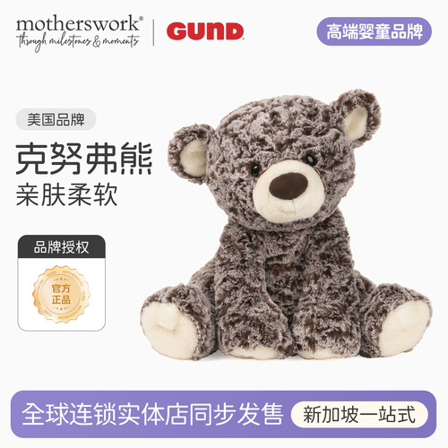 gund克努弗泰迪熊柔软毛绒玩具