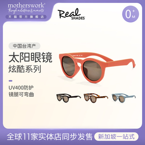 realshades2022炫酷系列儿童男女款太阳镜墨镜防紫外线时尚眼镜