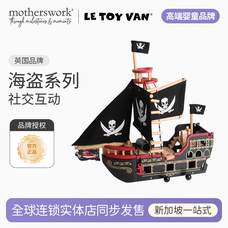 英国儿童益智过家家木制玩具