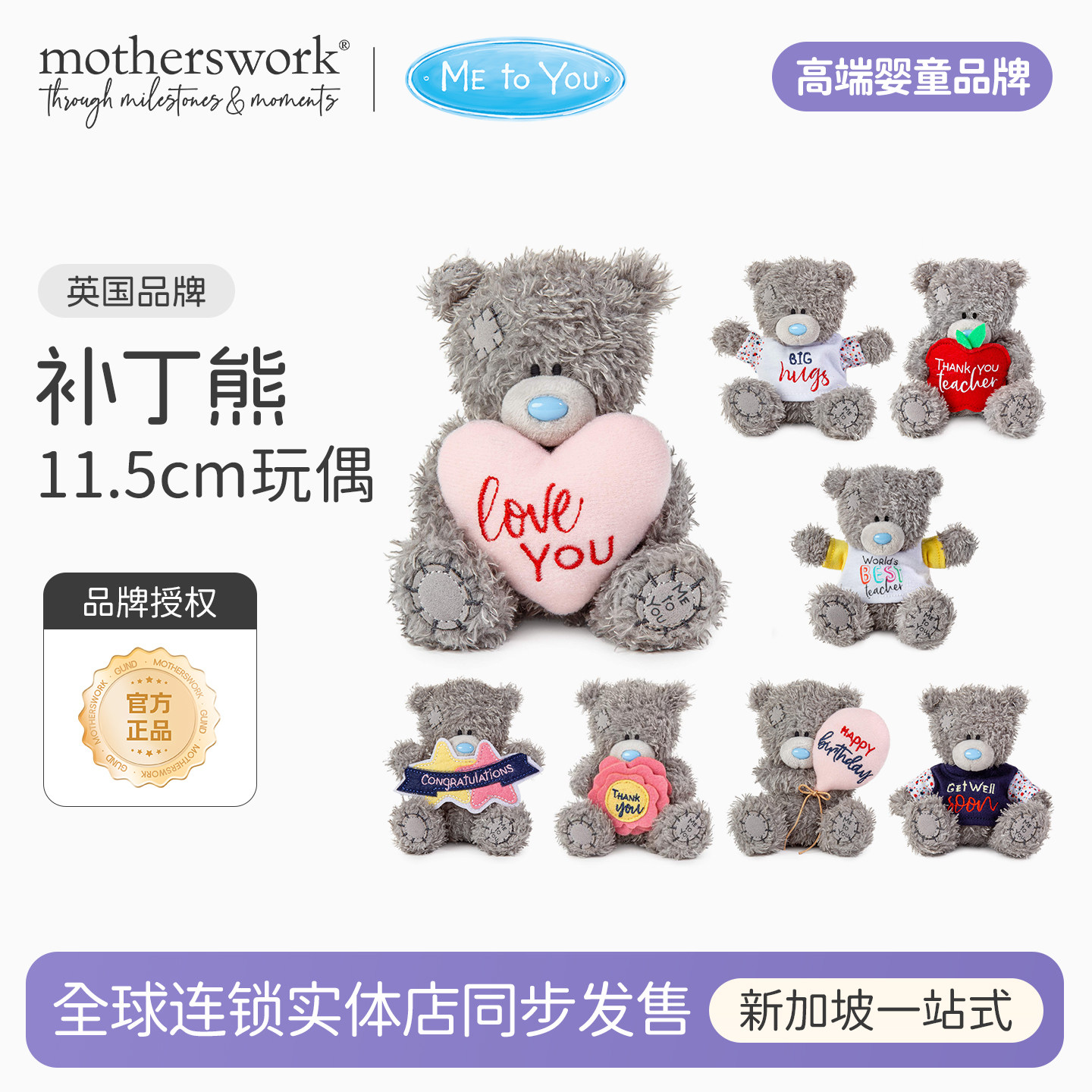 英国MeToYou蓝鼻子补丁熊玩偶乞丐熊儿童安抚毛绒玩具公仔泰迪熊