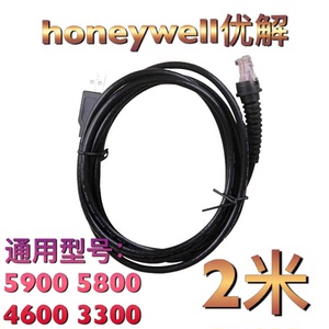 霍尼韦尔YOUJIE优解yj3300 4600 5800 yj5900扫码描枪器USB数据线