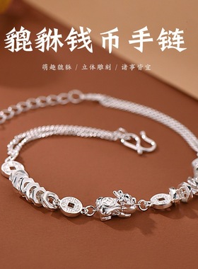 新品新款钱币貔貅手链女士款轻奢