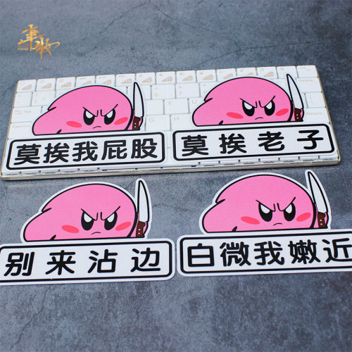 星之卡比个性创意汽车贴纸