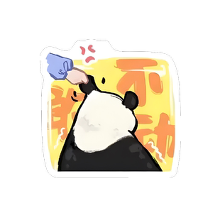 大熊猫花花福宝和叶周边个性创意可爱汽车贴纸电动车行李箱笔记本