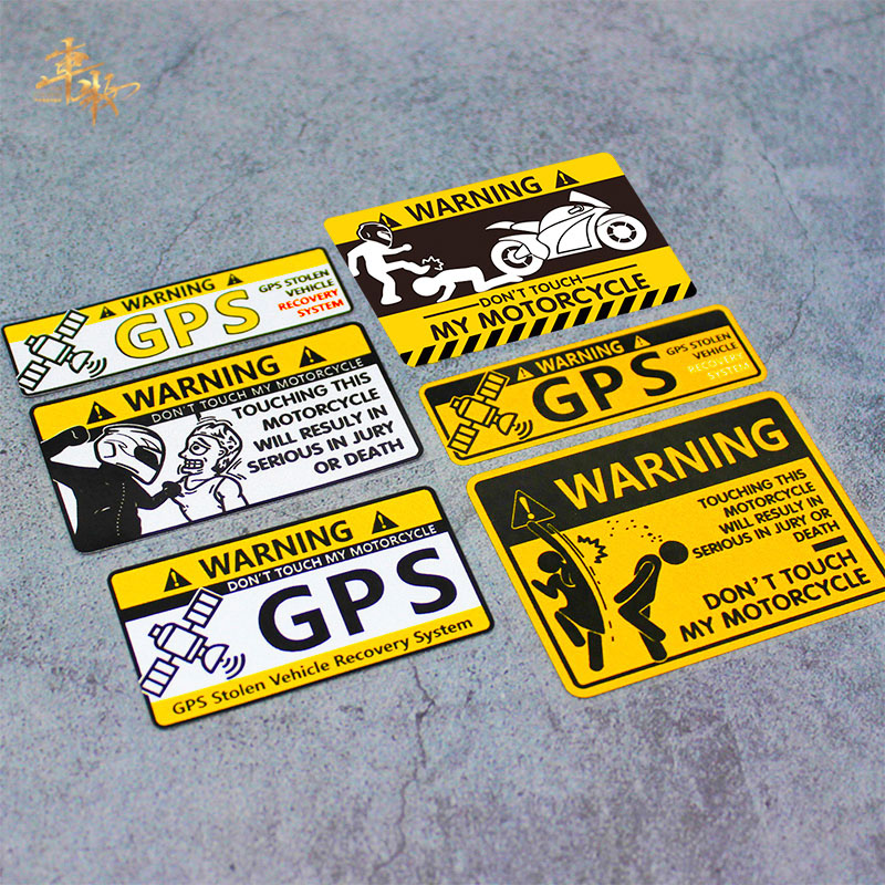 别动我的摩托车个性创意贴