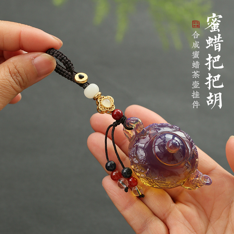 把把壶汽车钥匙挂件蜜蜡琥珀茶壶把把胡手把件随身麻将神器钥匙扣