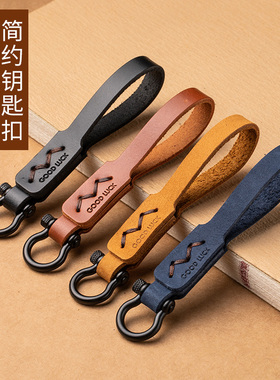 真皮汽车钥匙扣男士大气钥匙挂件高档简约车钥匙牛皮挂绳钥匙链圈