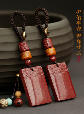 闻笛朱砂高档创意汽车钥匙扣男士女款复古创意礼品保平安钥匙挂件