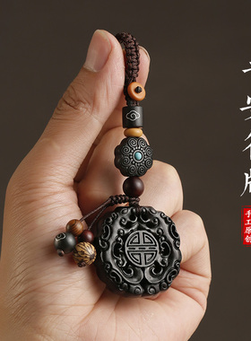 平安福牌汽车钥匙挂件黑檀木创意招财貔貅男女高档钥匙扣情侣饰品