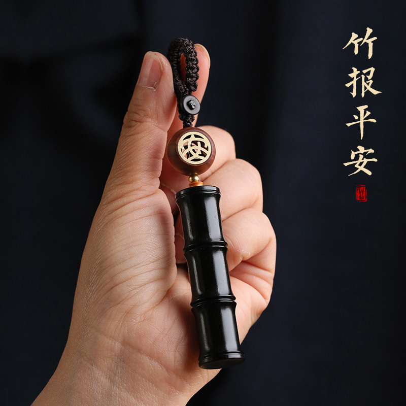 闻笛国风黑檀木竹节钥匙扣挂件