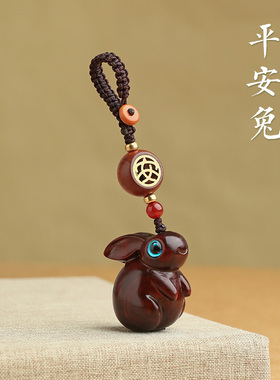 兔年汽车钥匙挂件平安可爱檀木生肖兔子男女士情侣创意钥匙扣饰品