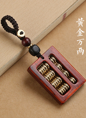 天然檀木算盘汽车钥匙扣男士复古手工高档创意礼物匙钥扣挂件饰品