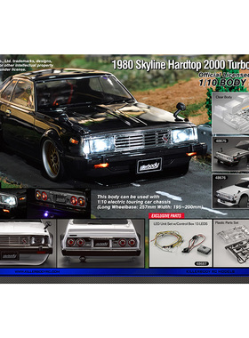 1/10 1980 Skyline Hardtop组装专业漂移竞速比赛RC遥控车壳