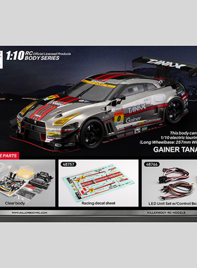 Killerbody1/10日产GAINER TANAX NISMO (R35)车壳模型玩具配件
