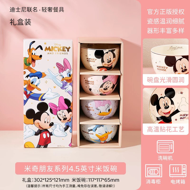 迪士尼正品陶瓷幸韵四碗礼盒装新