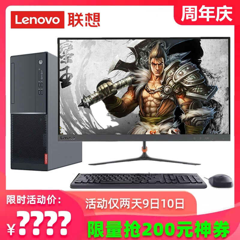 联想台式机电脑启天M428/m425/M420家用办公税控主机整机全套WIN7