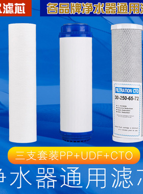 适用 澳士净水器滤芯反渗透纯水机AOSD-RO五级PP棉活性炭通用