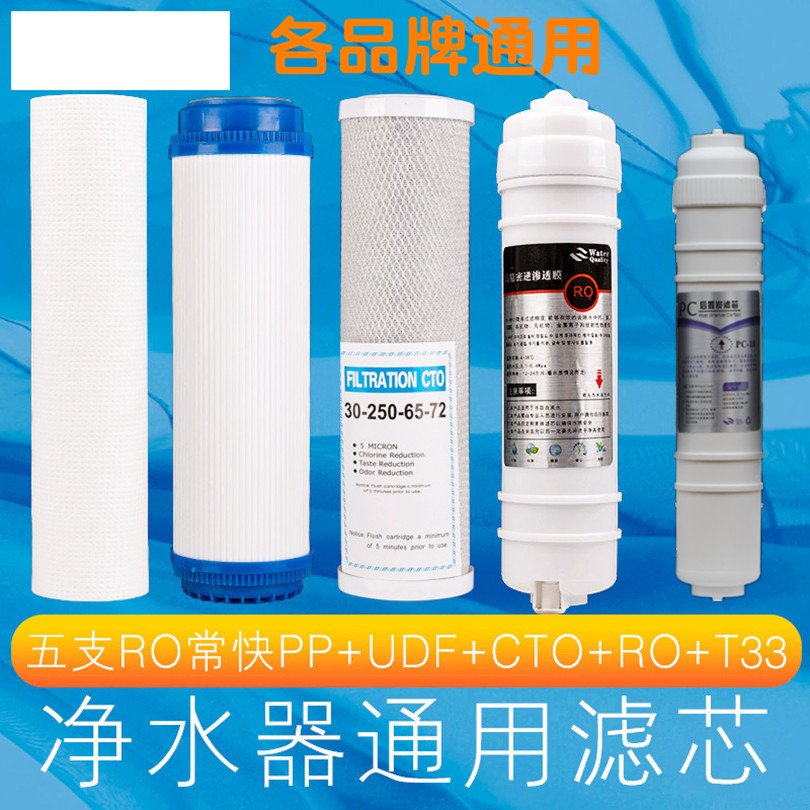 适用于 长净水器滤芯 纯水机净水机CRO-75E12XQ/75E15XQ/50D3XZ