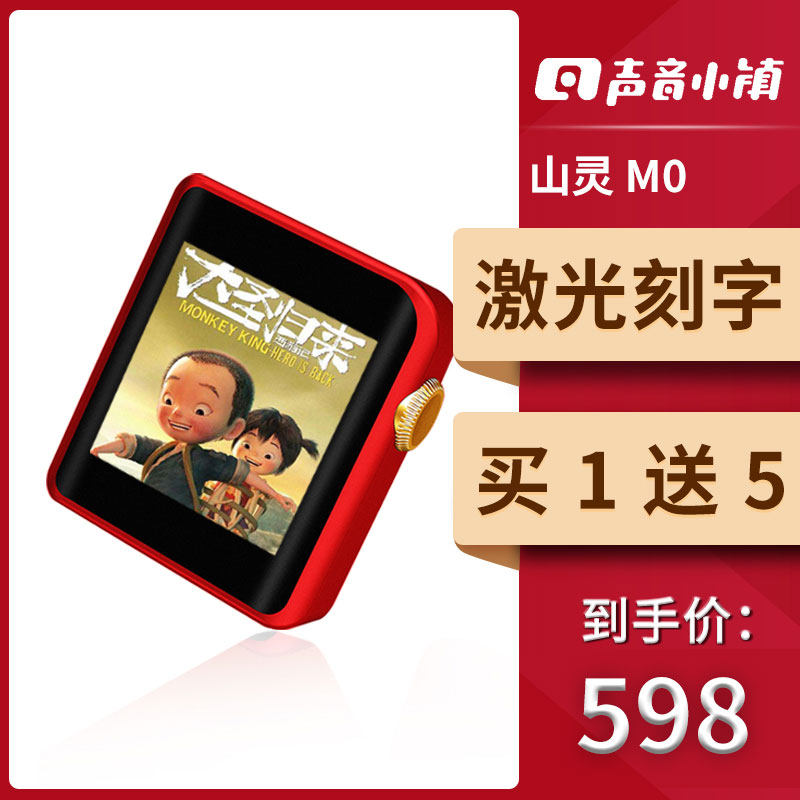 山灵m0播放器mp4全面屏mp5mp3小型便携式随身听学生版迷你hifi运动r3dx160 btr3 Q1触屏蓝牙无损音乐播放器|msdalam kategori MP3/MP4/iPod/Perakam suara - dari Buy2taobao.com untuk memberikan perkhidmatan ejen Taobao profesional membeli