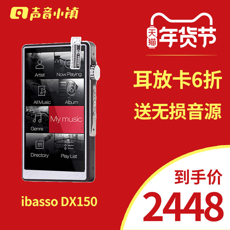 艾巴索 iBasso DX150无损播放器音乐hifi蓝牙WIFI国砖M11全屏随身听MP4 前端mp3 ibasso dx200发烧播放器AMP9|ruв категории MP3/MP4/iPod/диктофон - от Buy2taobao.com для оказания профессиональной услуги покупки агента Taobao