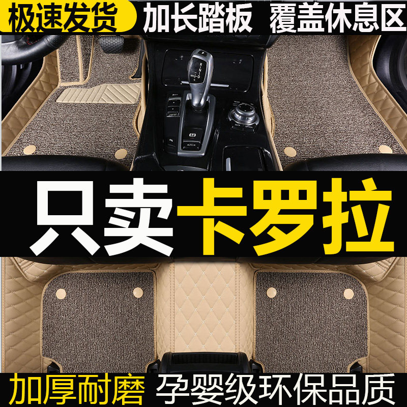 速发17/11/12/14/15年2016新款卡罗拉防水全包围汽车脚垫内饰改装