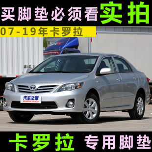 2011 新客减一汽卡罗拉12年2010 2012老款 汽车脚垫全包围大脚踏垫