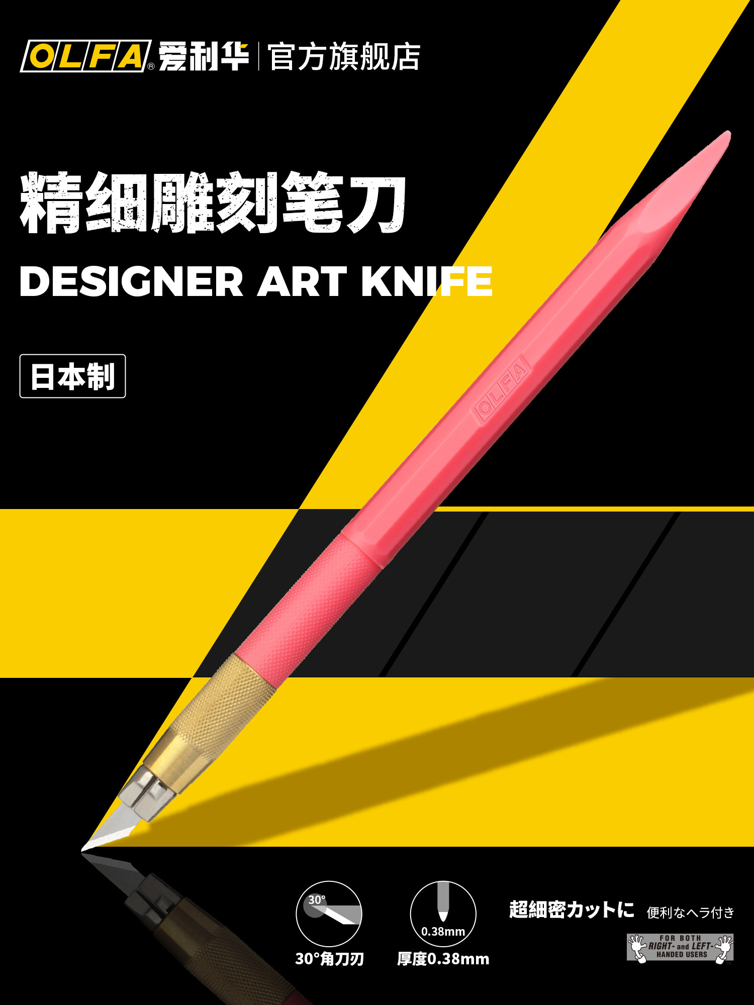 日本OLFA爱利华笔刀小黄刻刀手帐刻纸刀橡皮章雕刻刀手账模型diy