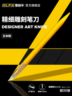 奥法阿利瓦高达模型标准切割工具切割水口笔刀雕刻刀切割垫DIY使