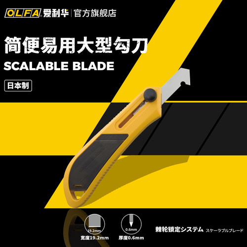 olfa爱利华亚克力内置pc-s切割刀