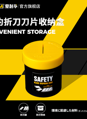OLFA爱利华日本进口DC-1/6折断器便携式刀片处置盒安全处理盒133K