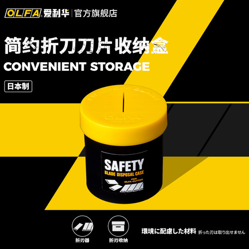 爱利华进口便携式刀片处折断理盒