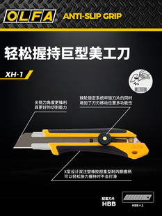 日本OLFA爱利华美工刀25mm切割刀超重型切割刀裁纸刀壁纸刀锯齿刀
