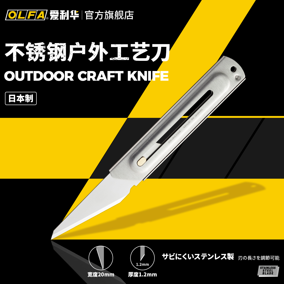 OLFA爱利华工艺模型刀嫁接野营