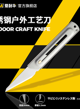 OLFA爱利华工艺美工模型木工刻刀嫁接野营刀34B水洗不锈钢刀CK-2