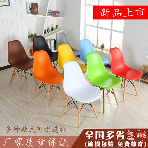北欧伊姆斯餐椅咖啡厅塑料实木