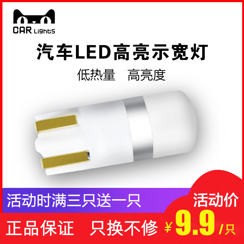 超亮汽车示宽灯led透镜牌照灯改装阅读灯日间行车灯T10小灯泡通用在类目 汽车/用品/配件/改装, 汽车零配件, 照明系统, 汽车灯泡中 - 来自Buy2taobao.com提供专业的淘宝代购服务