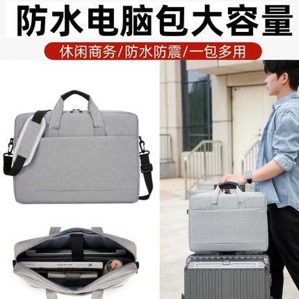 防水电脑包16英寸手提单肩包15.6寸防震便携14寸适用联想y7000p拯救者y9000p戴尔华硕惠普华为笔记本电脑包